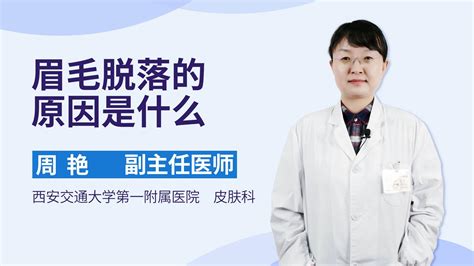 女人白眉毛|有白眉毛是怎么回事